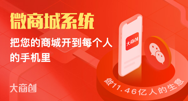 商城app开发公司哪个最好