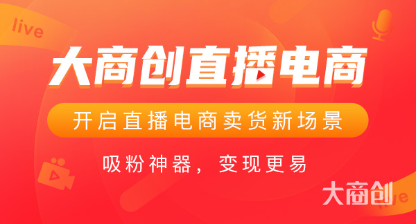 直播小程序商城系统开发整体价格多少