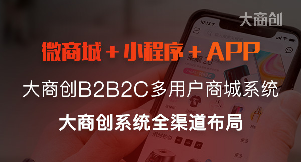 多商户商城系统是选择PHP还是java好呢