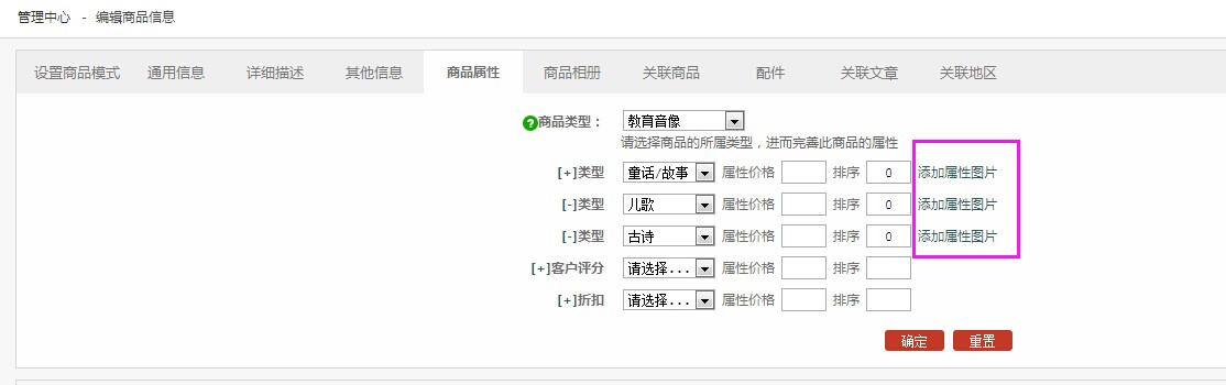 商品管理 1.2添加新商品