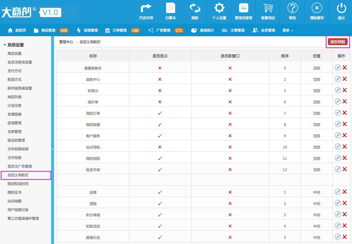 系统设置 9.15自定义导航栏