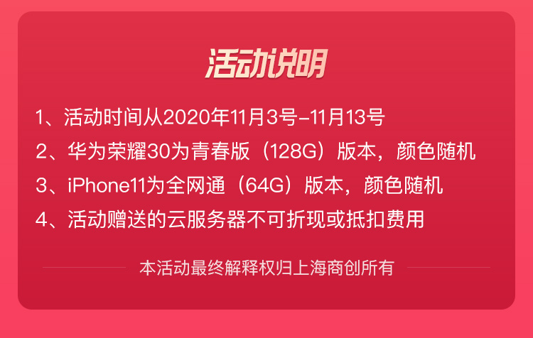 大商创2020双十一优惠来袭，送上加送！