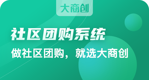 除了生鲜社区团购还能做什么