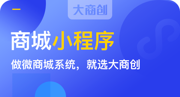 搭建微信小程序的用途和作用有哪些