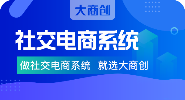 社交电商如何建立高质量的忠实粉丝社群