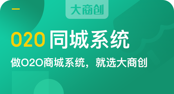 O2O多店商城有什么优点？为什么上线多门店系统